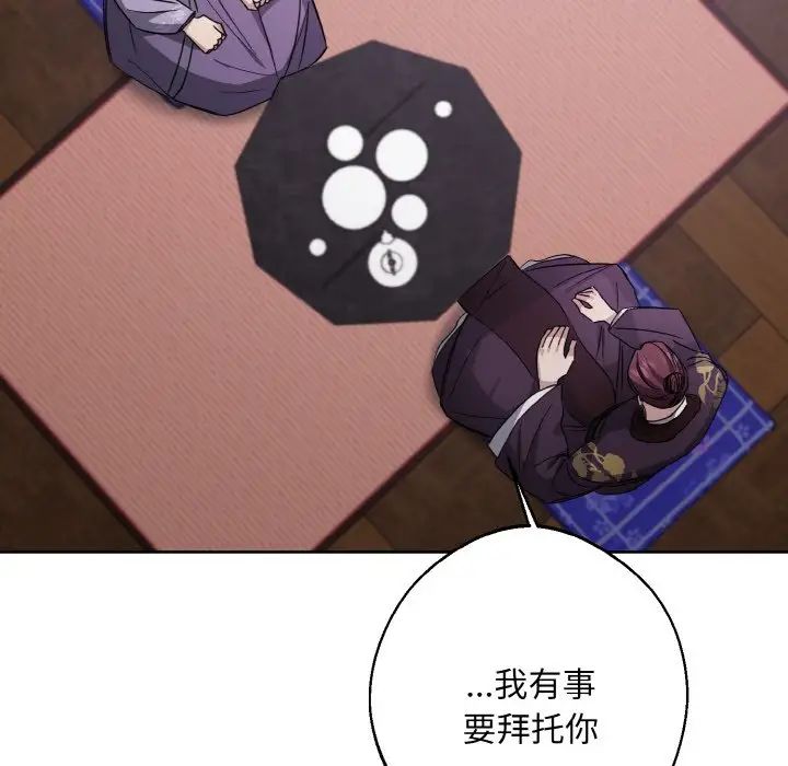 同寝第14话