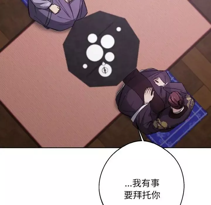 同寝第14話