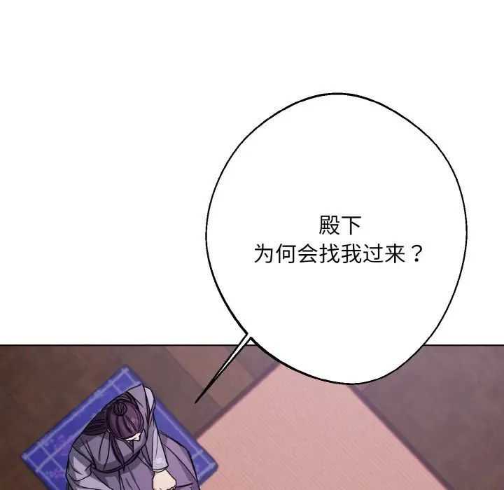 同寝第14话