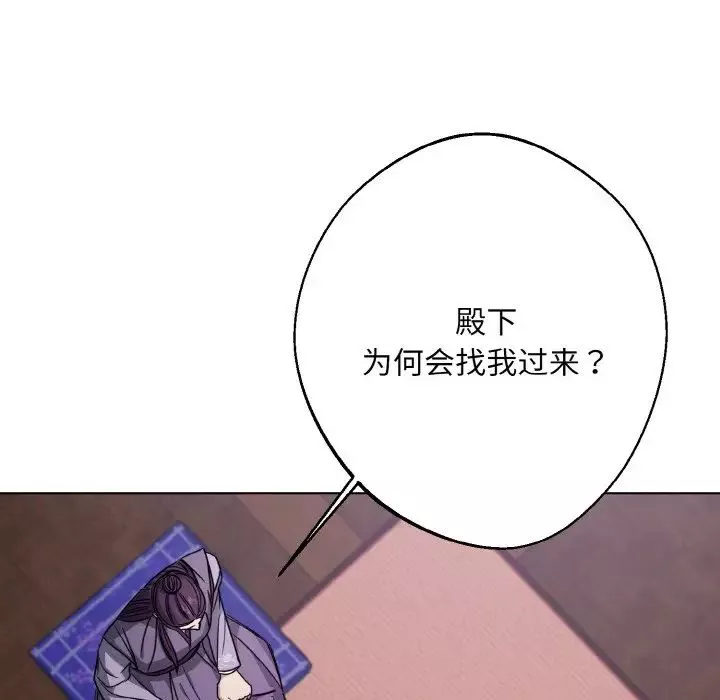 同寝第14話