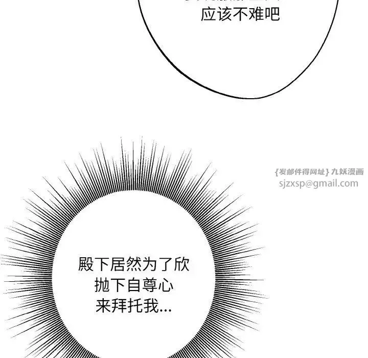 同寝第14話