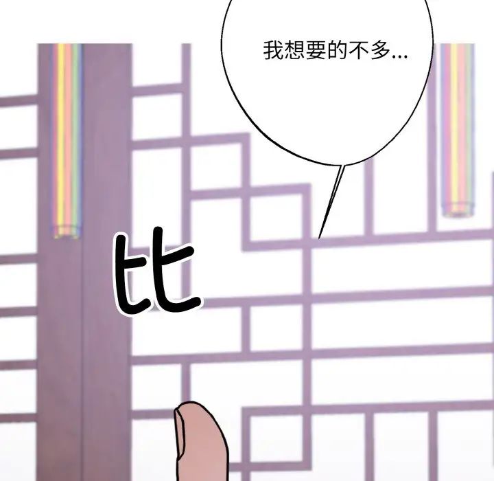 同寝第14话
