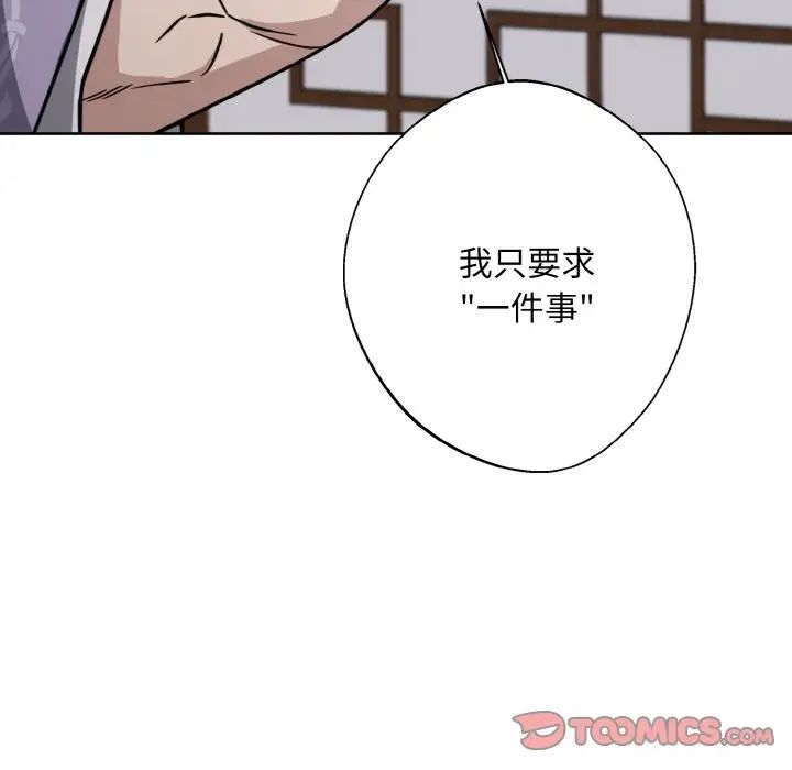 同寝第14话