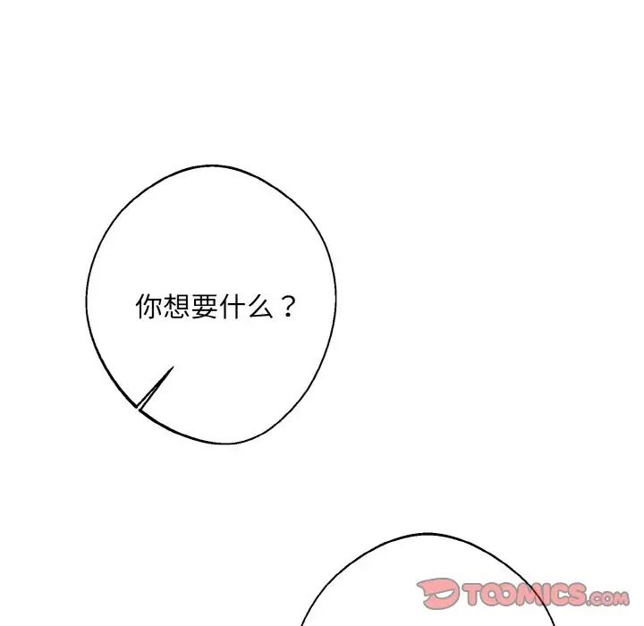同寝第14话