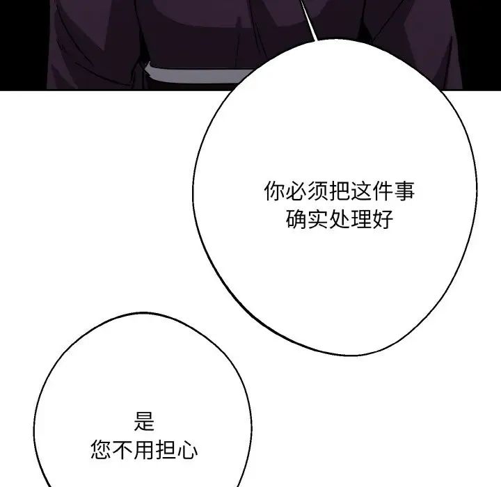同寝第14话
