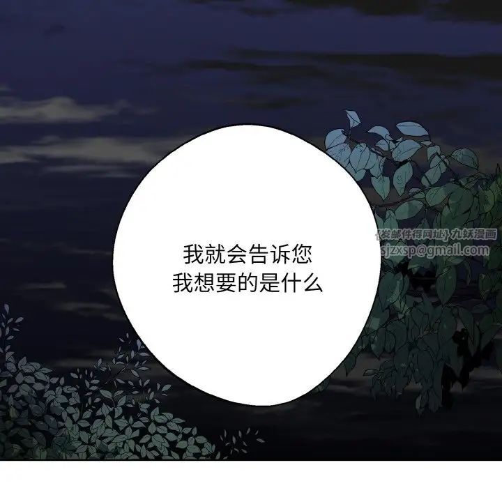同寝第14话