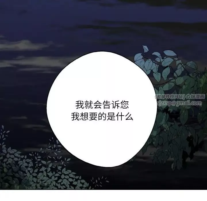 同寝第14話