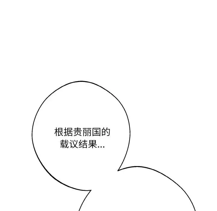 同寝第14話