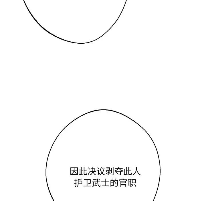 同寝第14话