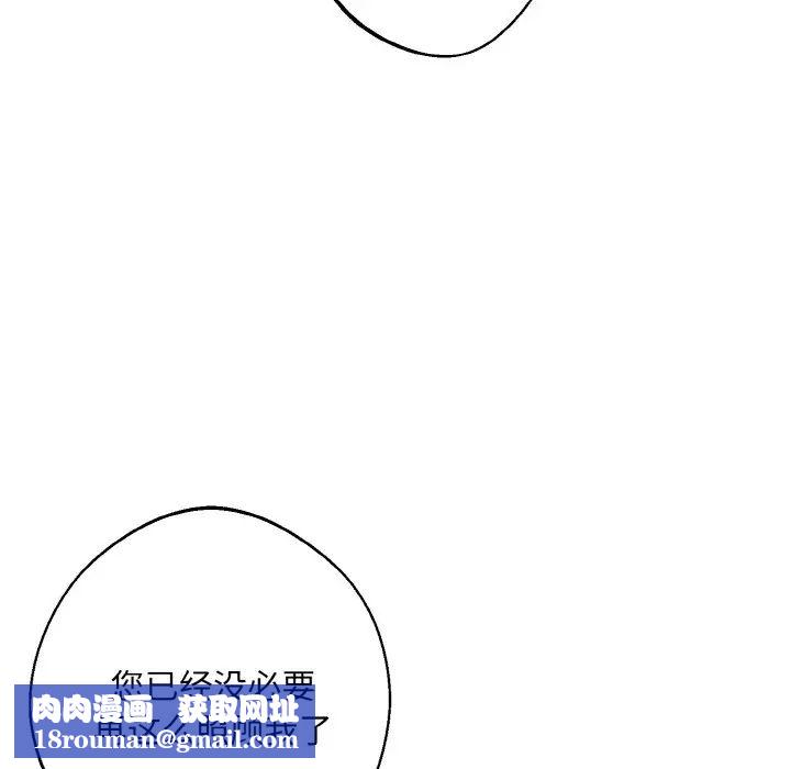 同寝第14话