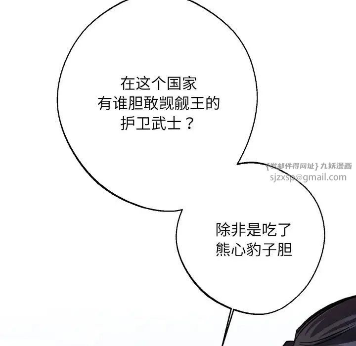 同寝第14话