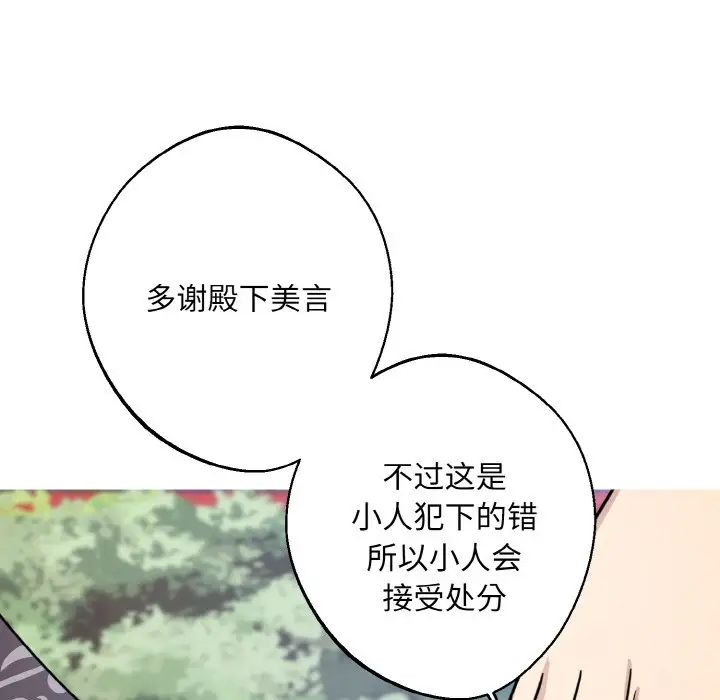 同寝第14话