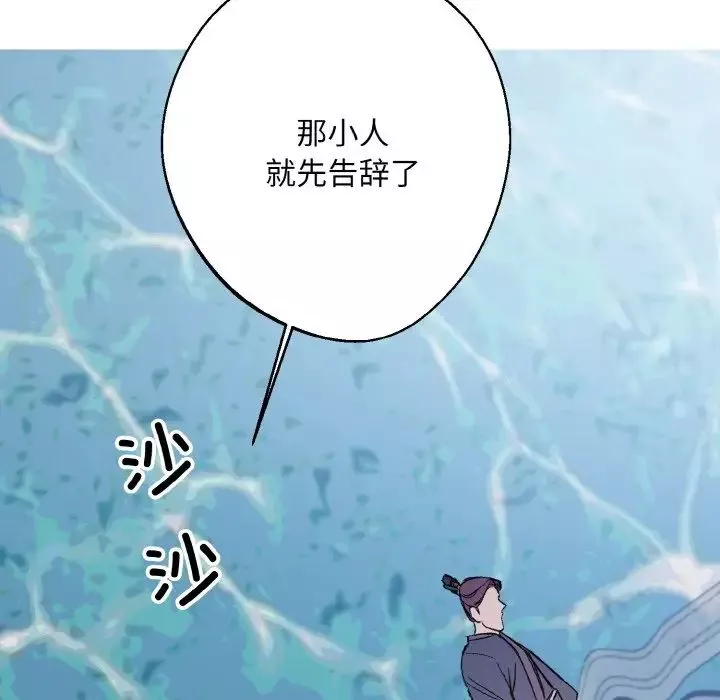 同寝第14話