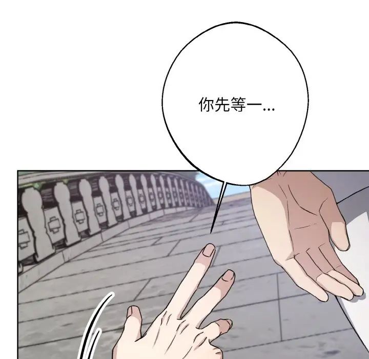 同寝第14话
