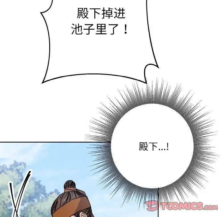 同寝第14話