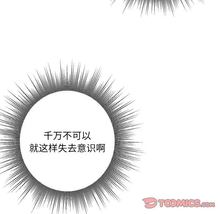 同寝第14话