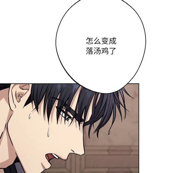 同寝第14话