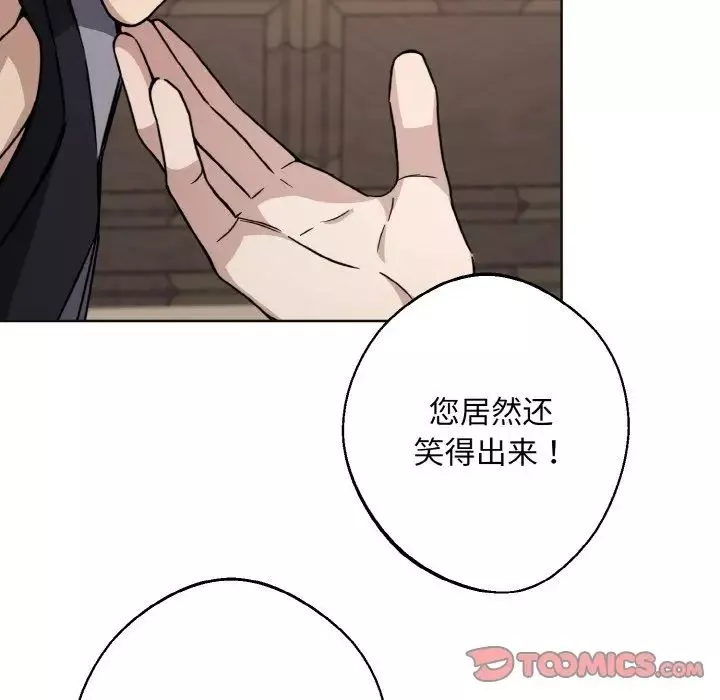 同寝第14話
