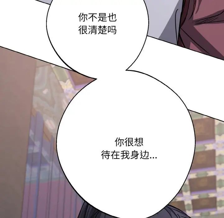 同寝第14话