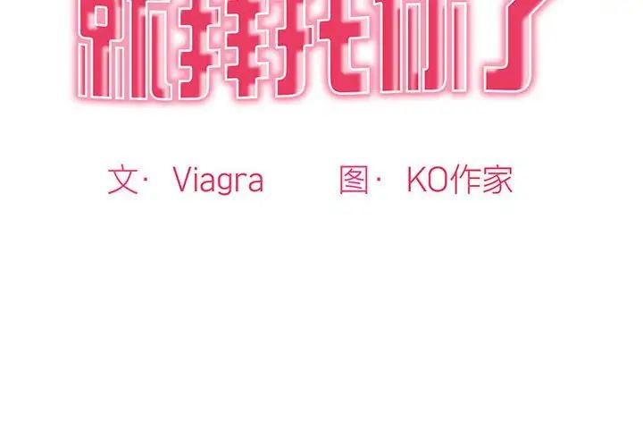我的女儿就拜托你了第14话