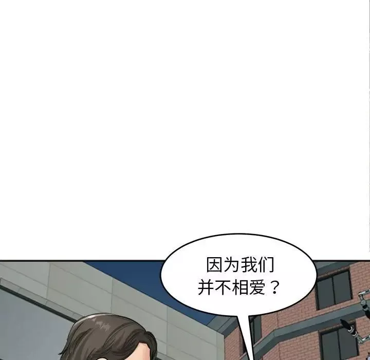 我的女儿就拜托你了第14話