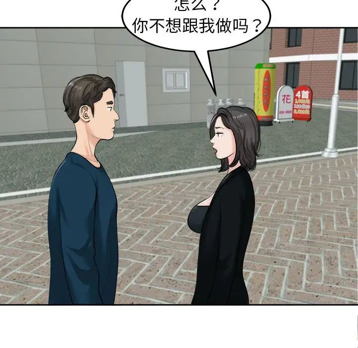 我的女儿就拜托你了第14话
