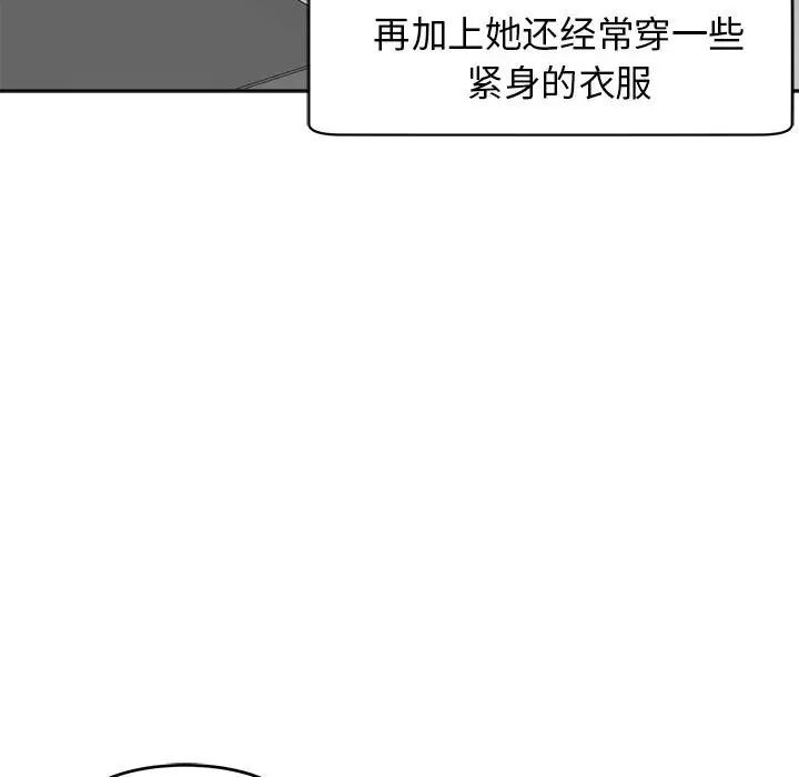 我的女儿就拜托你了第14话