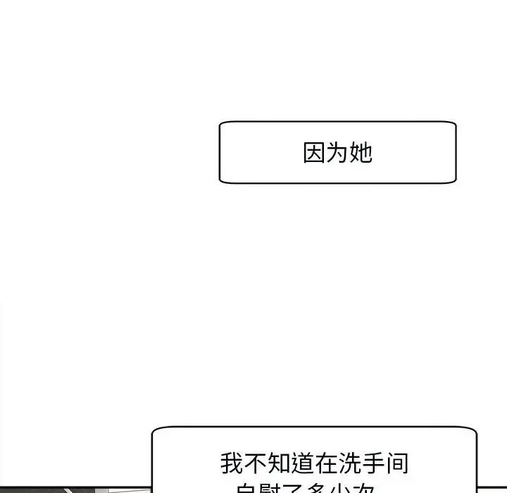 我的女儿就拜托你了第14话