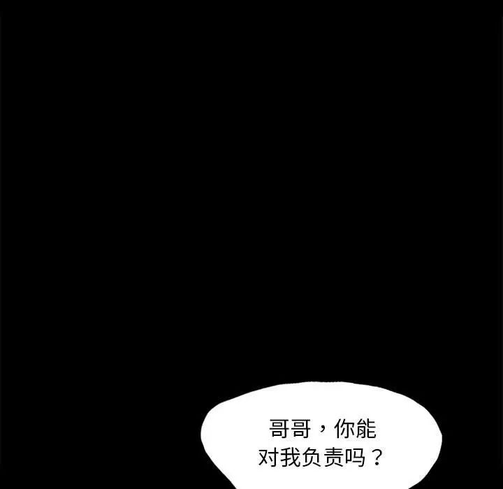 小姐第17话