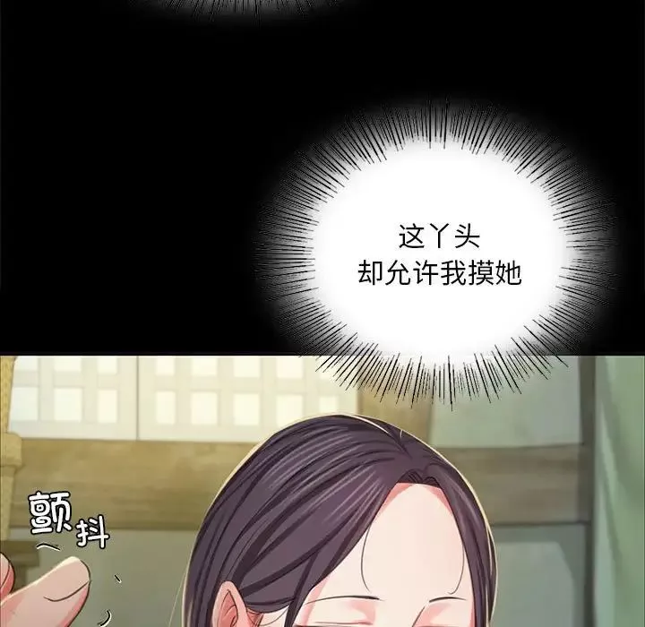 小姐第17話