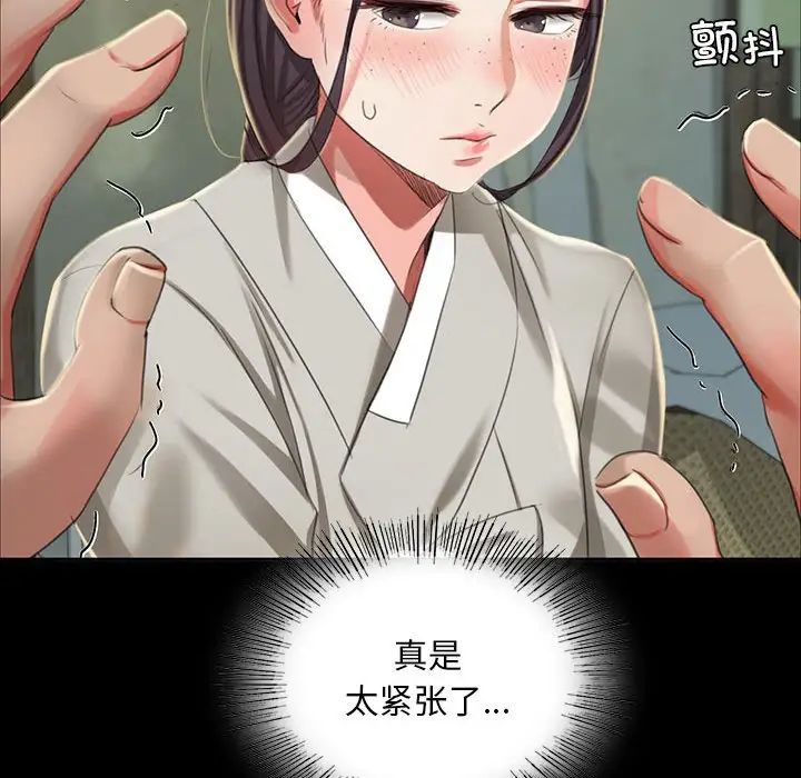 小姐第17话