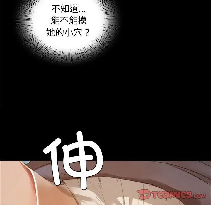 小姐第17话
