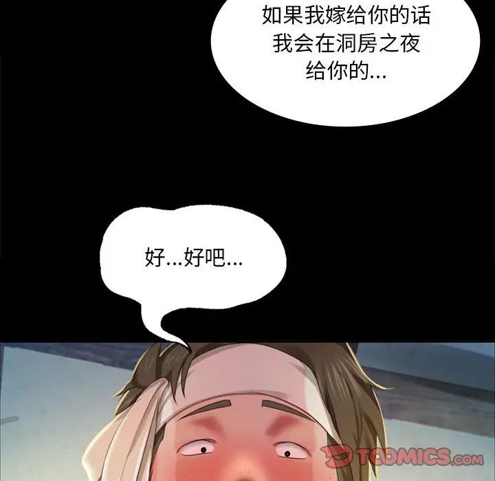 小姐第17话