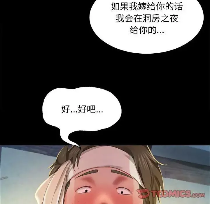 小姐第17話