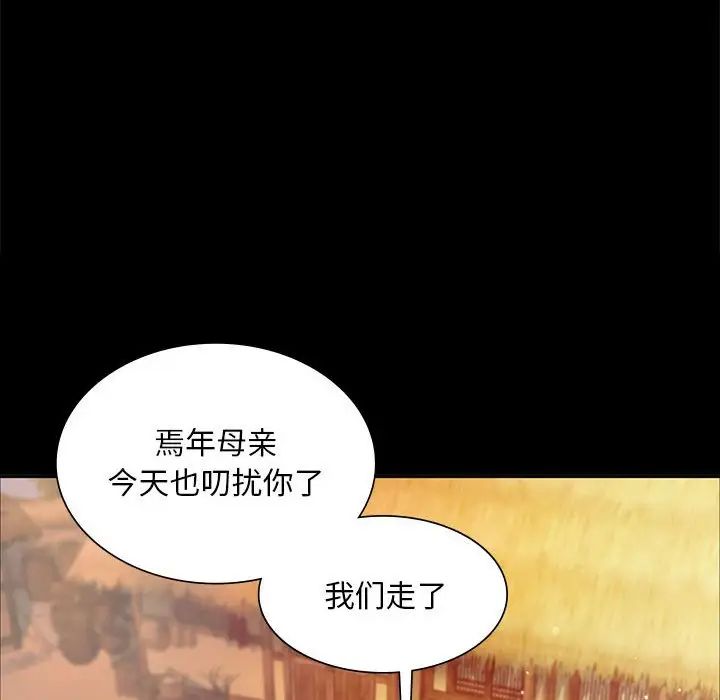 小姐第17话