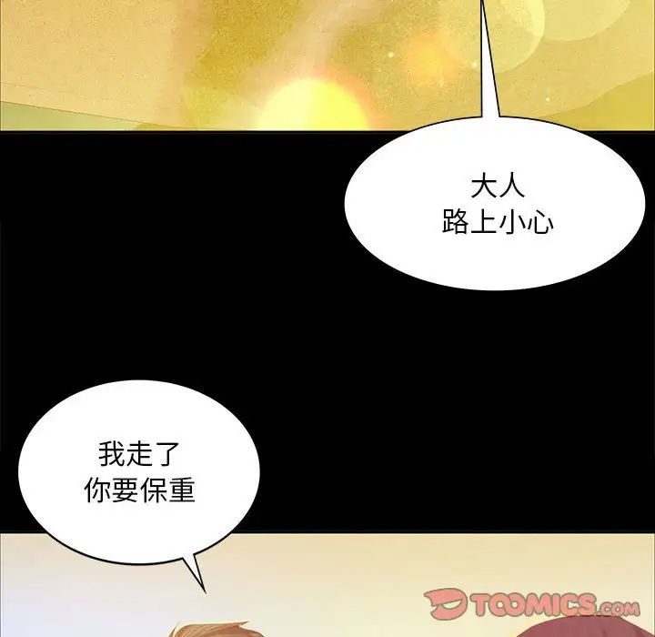 小姐第17话