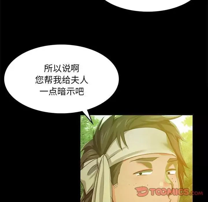 小姐第17話