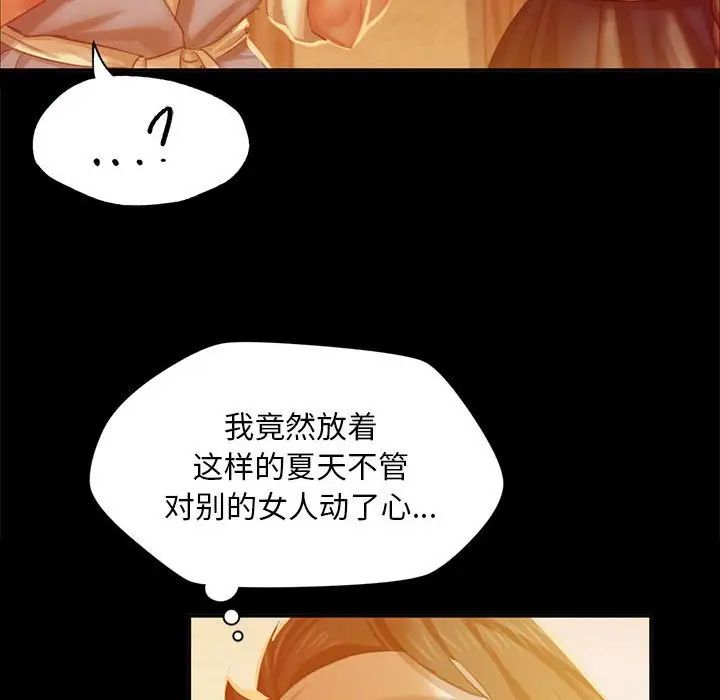 小姐第17话