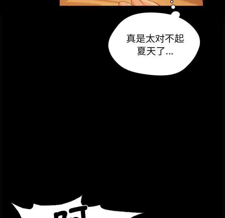 小姐第17话