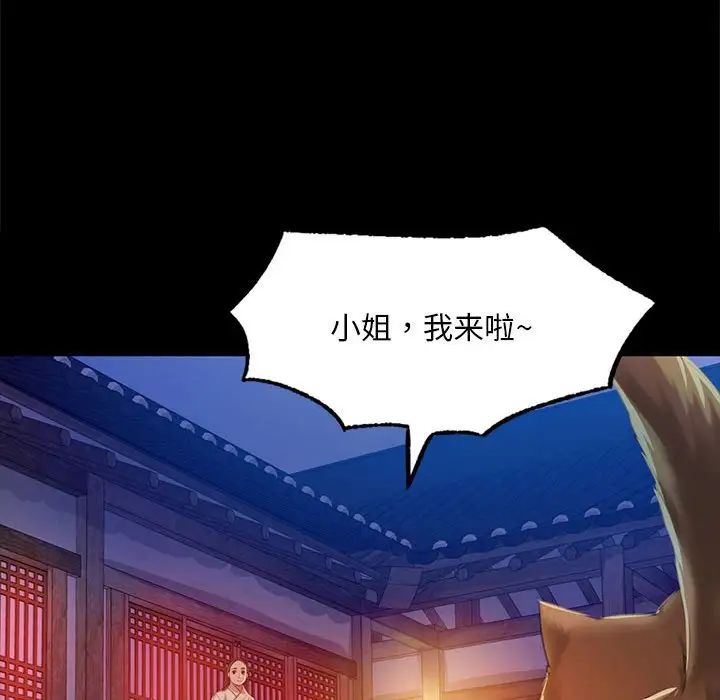 小姐第17话