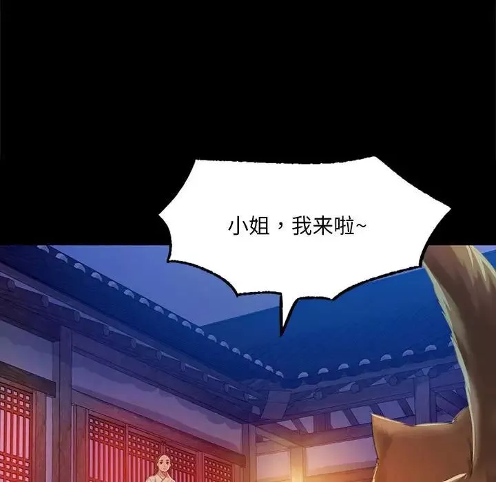小姐第17話