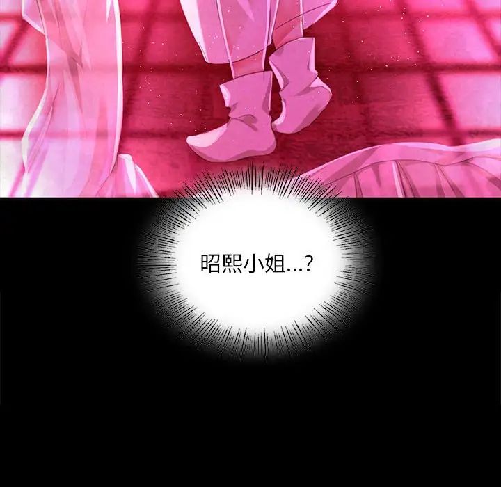 小姐第17话