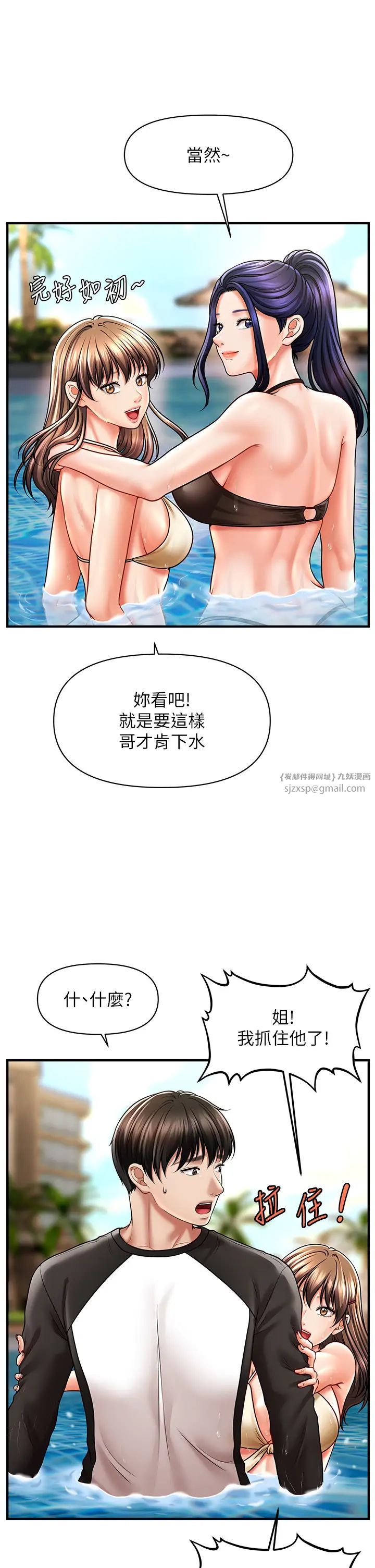 催眠撩法第14话-酒后微醺的诱惑