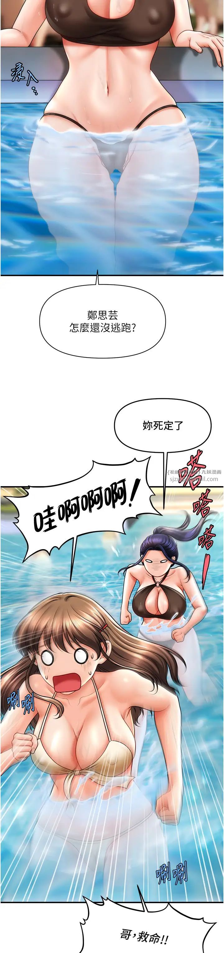 催眠撩法第14话-酒后微醺的诱惑