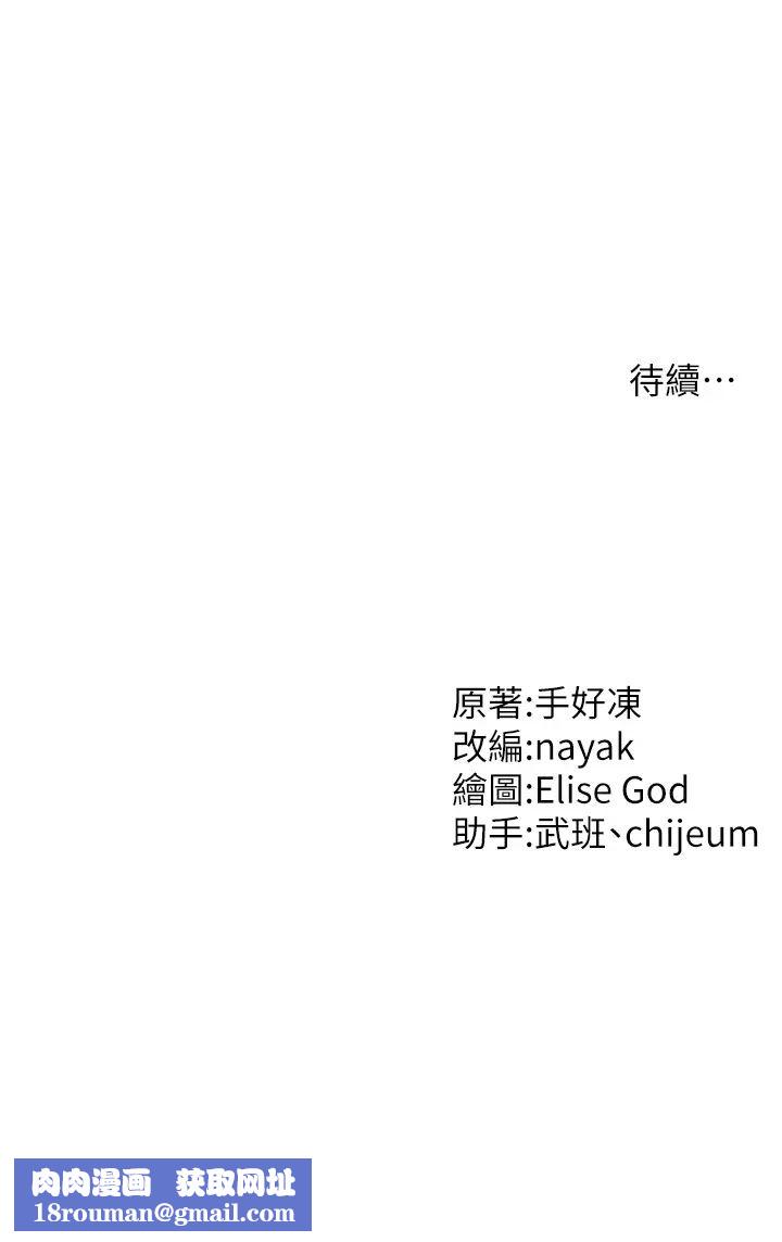 催眠撩法第14話-酒後微醺的誘惑