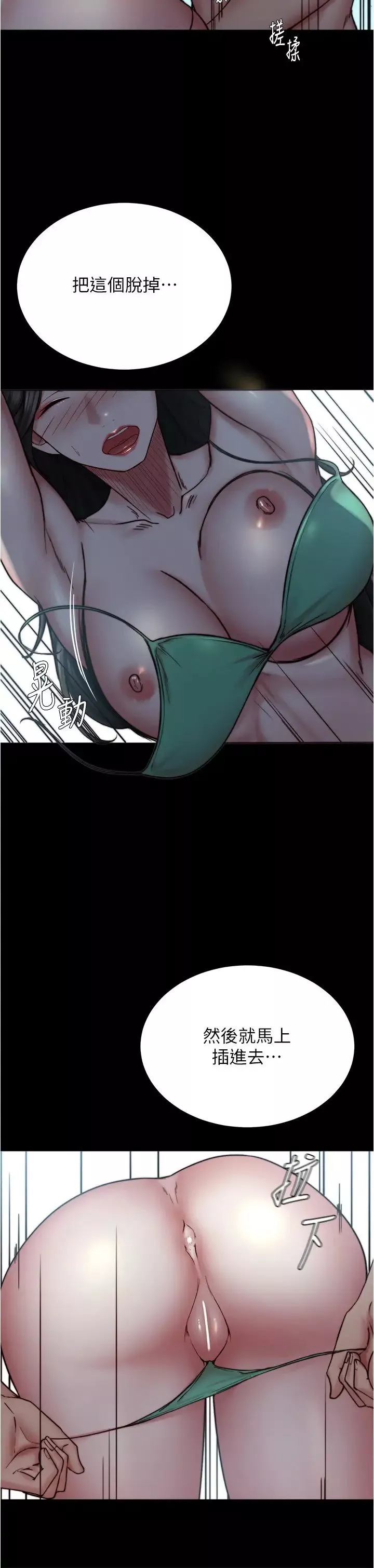 小褲褲筆記第178話-要從誰先開始呢?