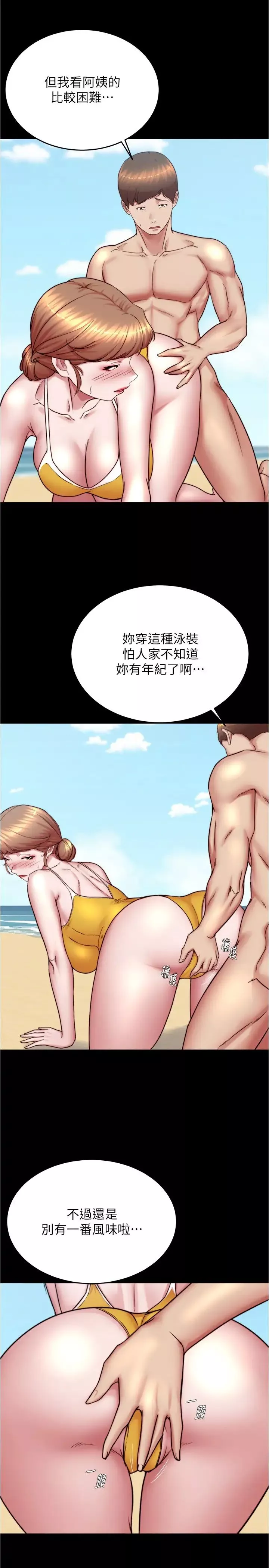 小褲褲筆記第178話-要從誰先開始呢?