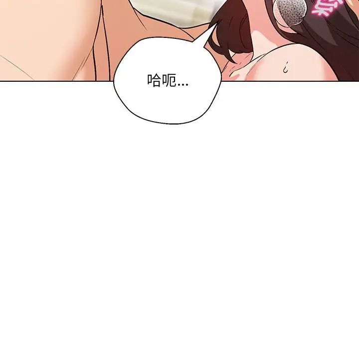 嫁入豪门的老师第5话
