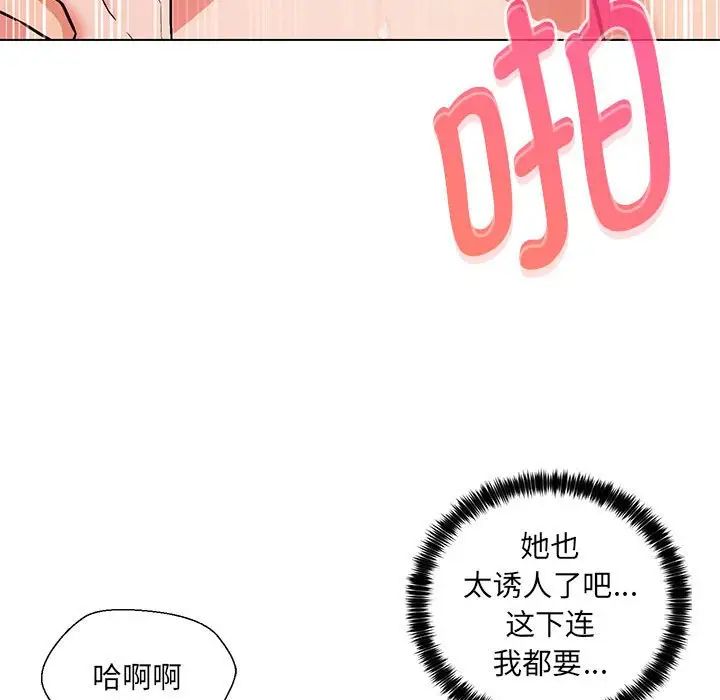 嫁入豪门的老师第5话