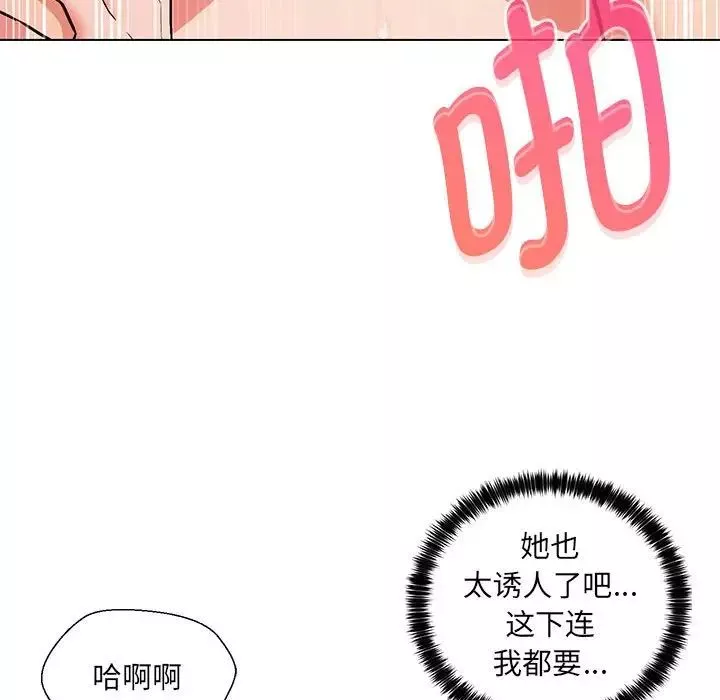 嫁入豪门的老师第5話